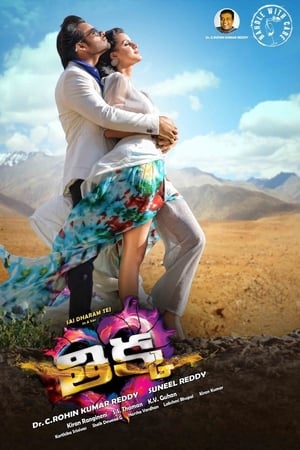 Thikka 2016 (Hindi -Telugu) Dual Audio [1.4GB]